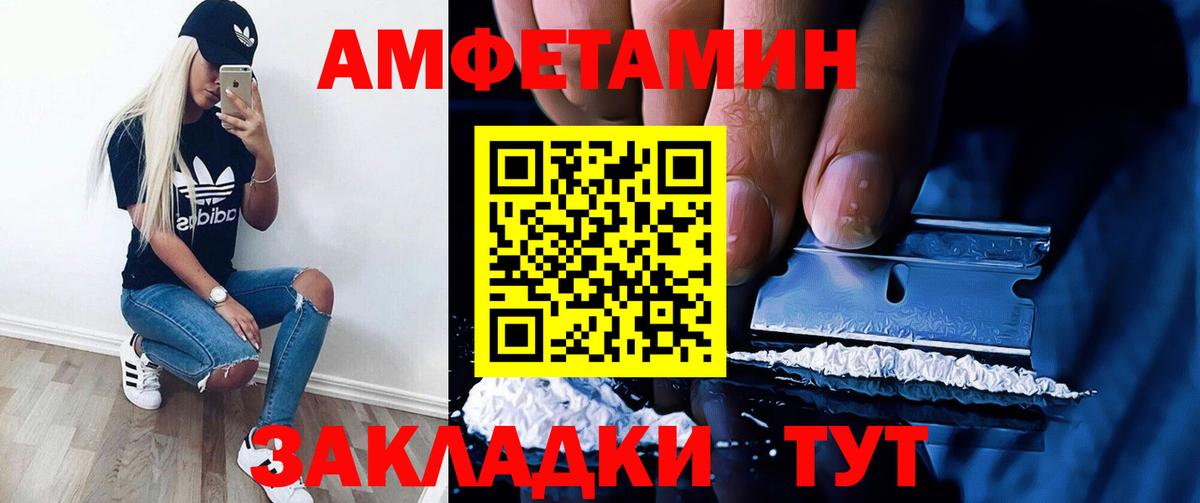 АМФ 97%  АМФЕТАМИН  Каменск-Уральский  Вход с VPN 