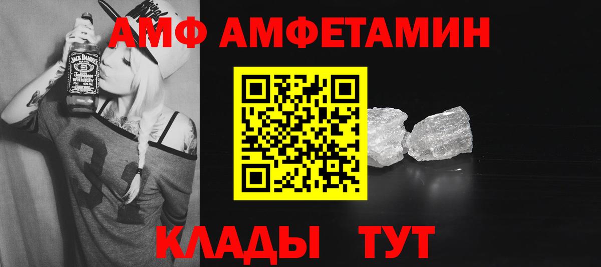 Амфетамин VHQ Каменск-Уральский