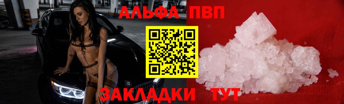 Каменск-Уральский  Alpha PVP  A PVP кристаллы  Вход с VPN  А ПВП кристаллы 