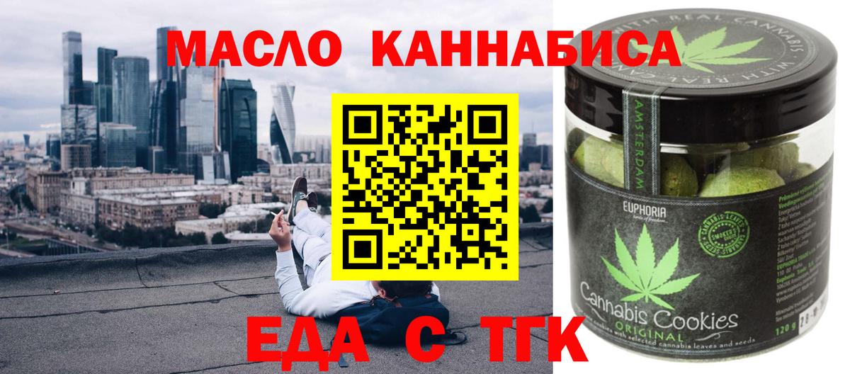 Каменск-Уральский  Canna-Cookies конопля  Вход с VPN 