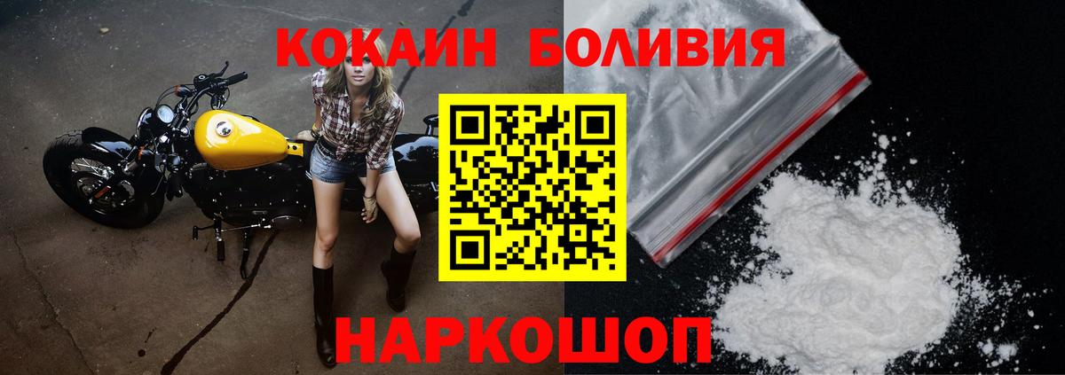 Cocaine 97% Каменск-Уральский