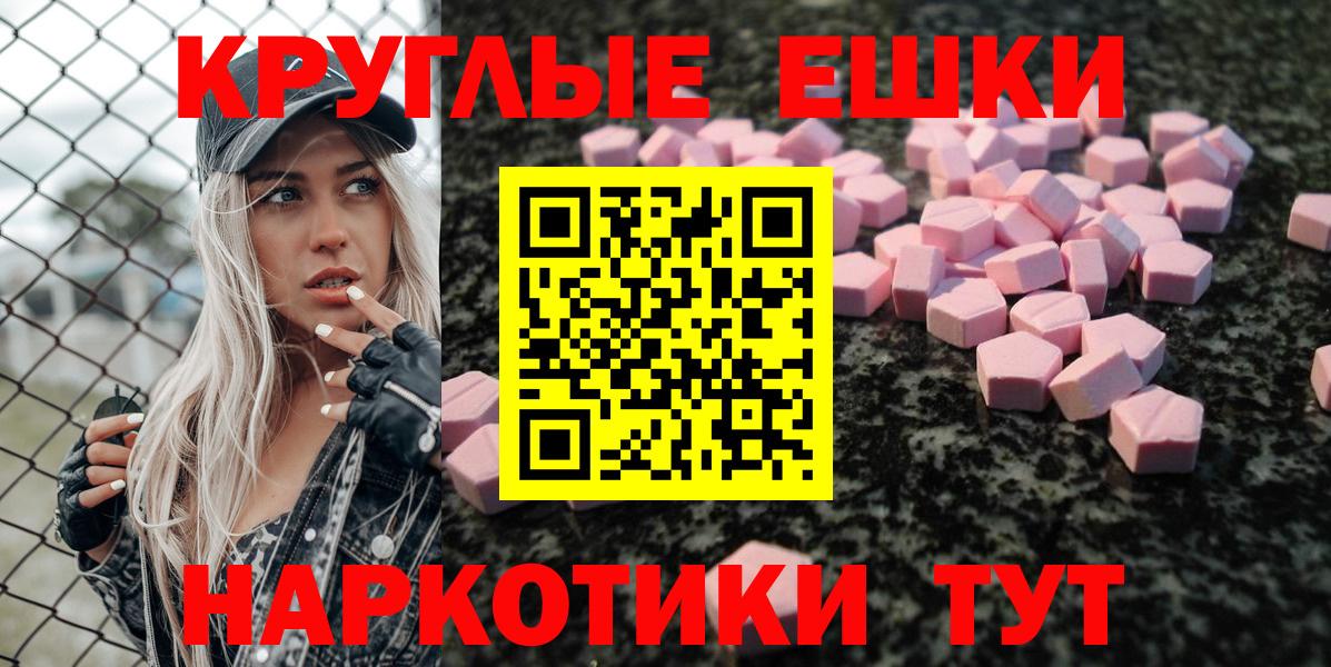 Ecstasy круглые  ЭКСТАЗИ mix  как найти   ЭКСТАЗИ  Вход с VPN  Каменск-Уральский 