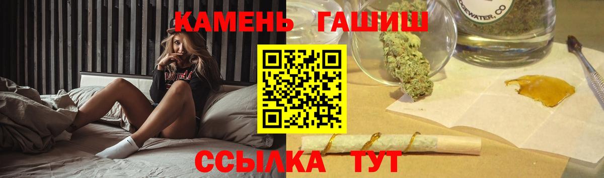 ГАШ Premium  Вход с VPN  ГАШИШ  Каменск-Уральский 
