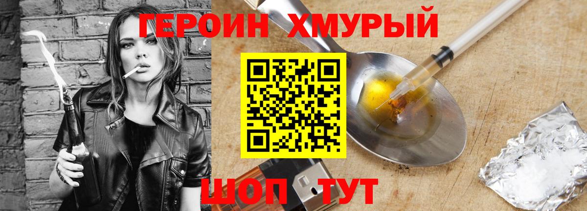 Героин афганец  Вход с VPN  Каменск-Уральский 