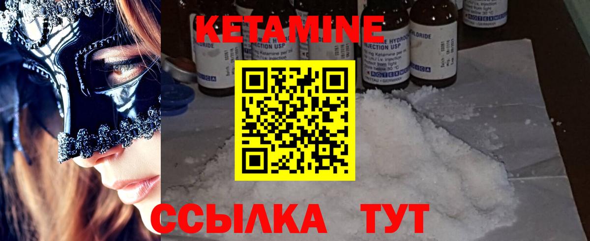 Каменск-Уральский  Кетамин VHQ  КЕТАМИН ketamine  Вход с VPN 