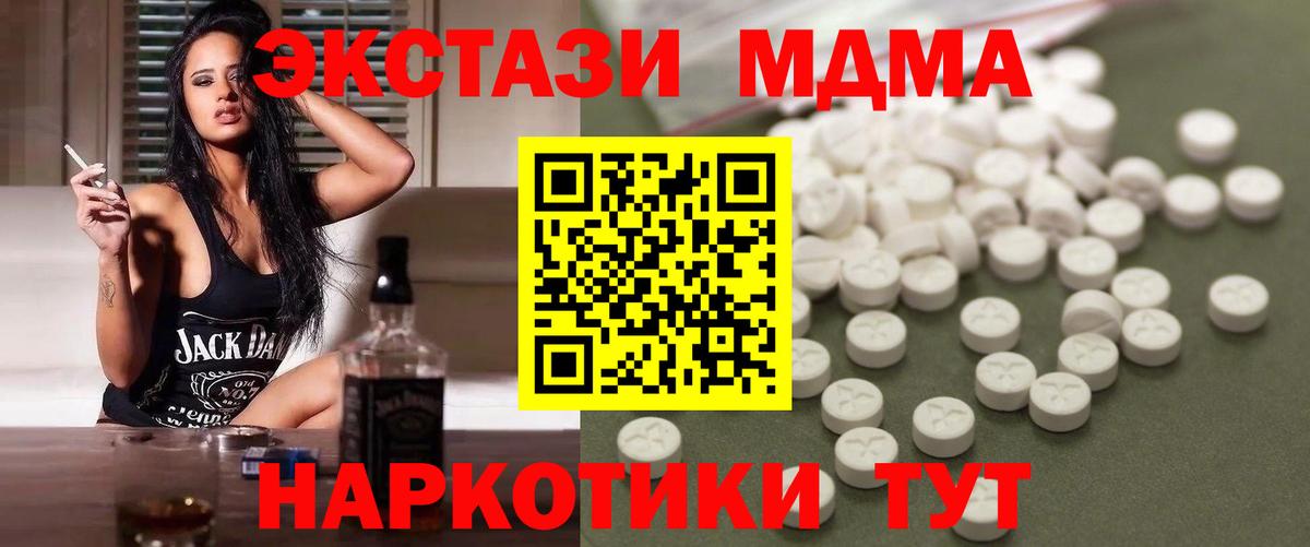 MDMA crystal Каменск-Уральский