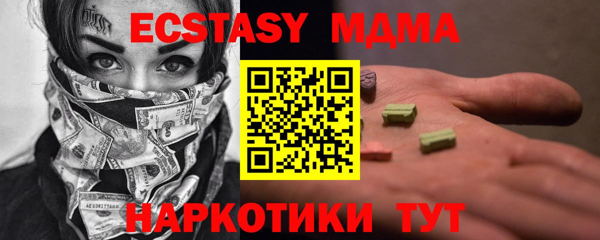 Каменск-Уральский  MDMA VHQ  МДМА Molly  Вход с VPN 