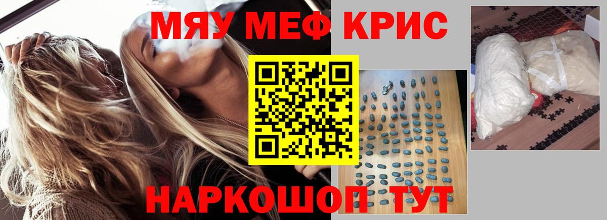 МЕФ  МЯУ-МЯУ 4 MMC  Вход с VPN  МЯУ-МЯУ мяу мяу  даркнет сайт  Меф  Каменск-Уральский 