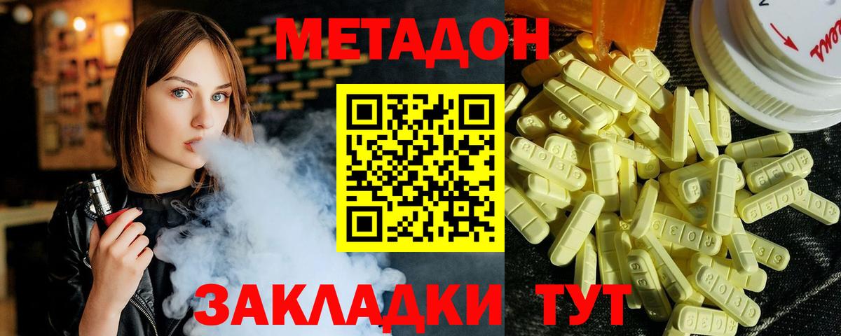 МЕТАДОН VHQ Каменск-Уральский