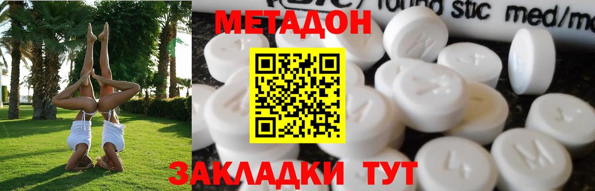 МЕТАДОН мёд  МЕТАДОН methadone  Вход с VPN  Каменск-Уральский 