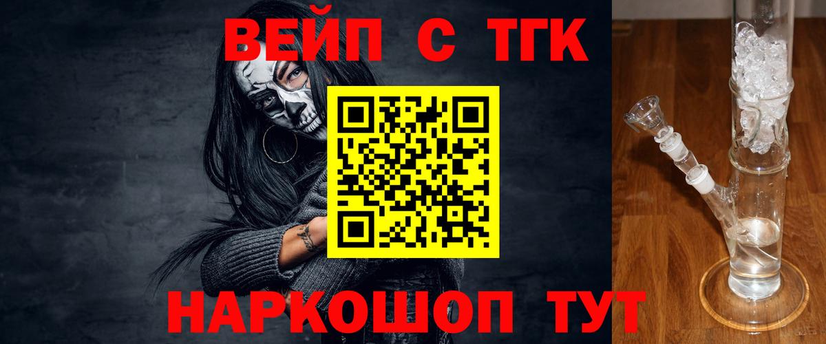 Дистиллят ТГК концентрат  Вход с VPN  ТГК концентрат  Каменск-Уральский 